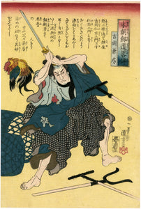 Kuniyoshi: Kanefusa raising his sword in self-defense