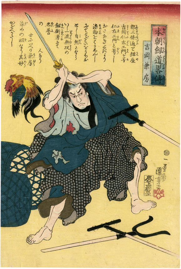Kuniyoshi: Kanefusa raising his sword in self-defense