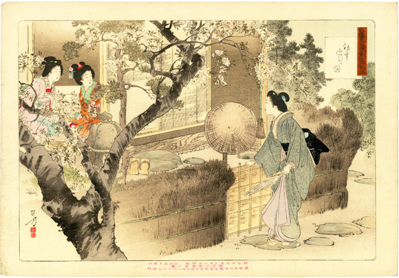 Mizuno Toshikata: Picture of inviting the guests in a spring day (yayoi mukai no zu)