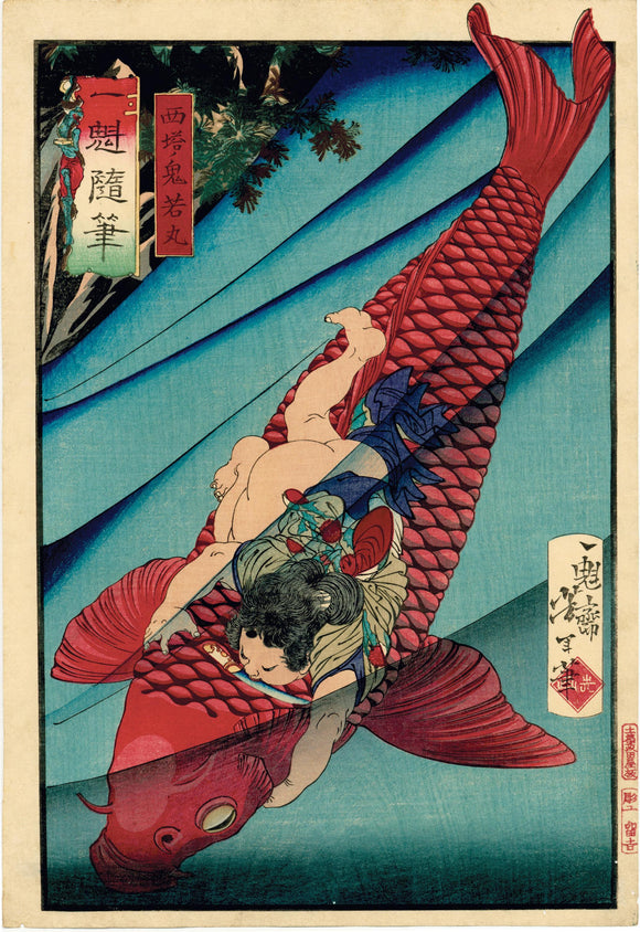 Yoshitoshi: Benkei and the Giant Carp (saitôki Wakamaru)