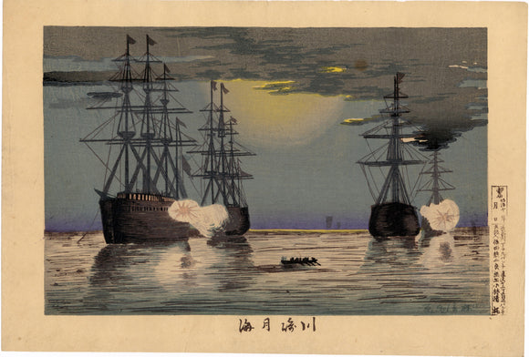 Kiyochika: Moonlit Sea at Kawasaki
