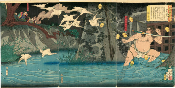 Yoshitoshi: Torii Suneemon Katsutaka and Herons
