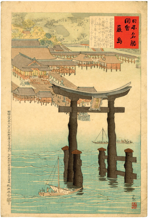 Kiyochika: Itsukushima