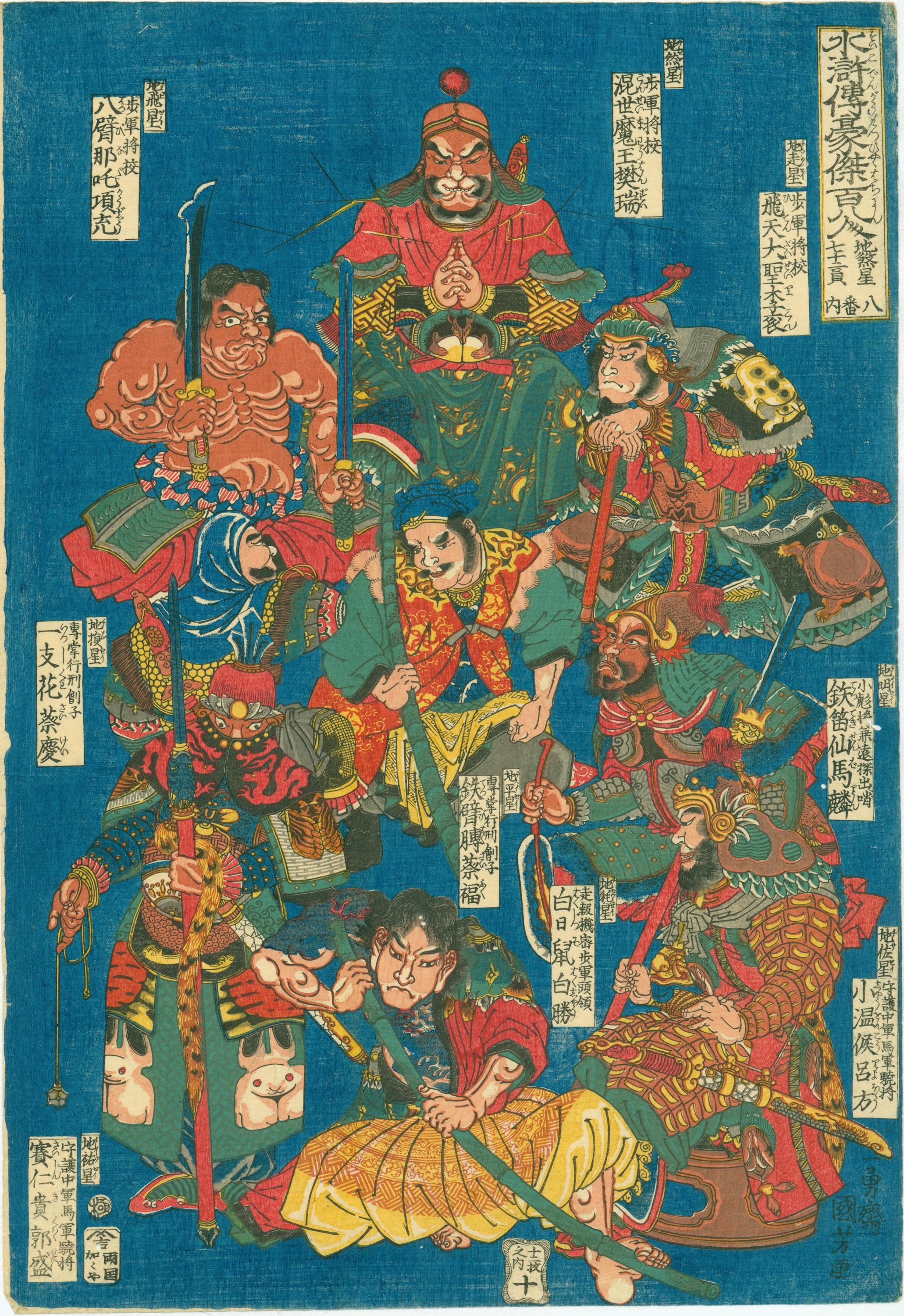 豊原国周「花和尚-市川左團次 九紋龍-市川團十郎」明治19年