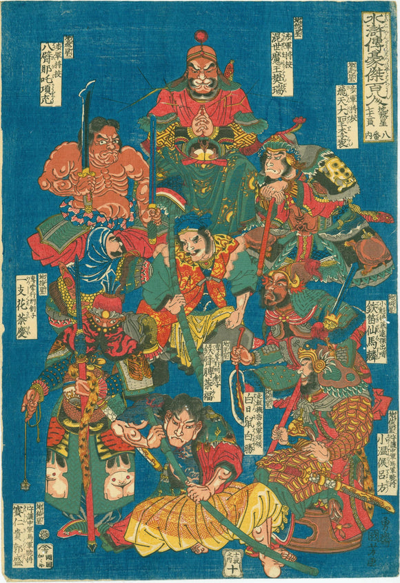 Kuniyoshi: Seventy-two Heroes under the Star of Earth in eight groups (10th out of 12 of the series): chi - sei nanajû-ni in hachiban no uchi, j¨-nimai no uchi no jû