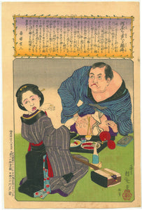 Kiyochika: Nasty Drunkard who argues (rikutsu o araberu sakekuse)