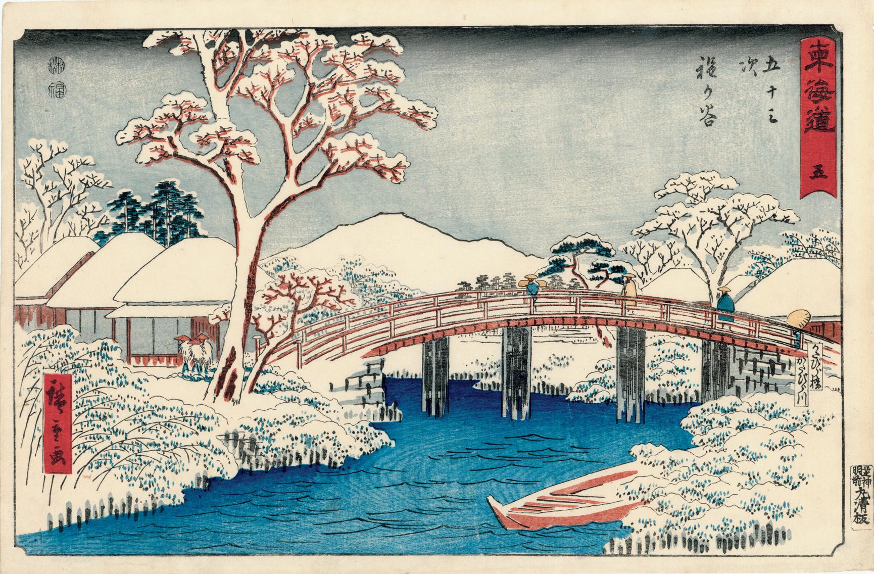 Hiroshige: The Katabira River and Bridge at Hodogaya (Sold