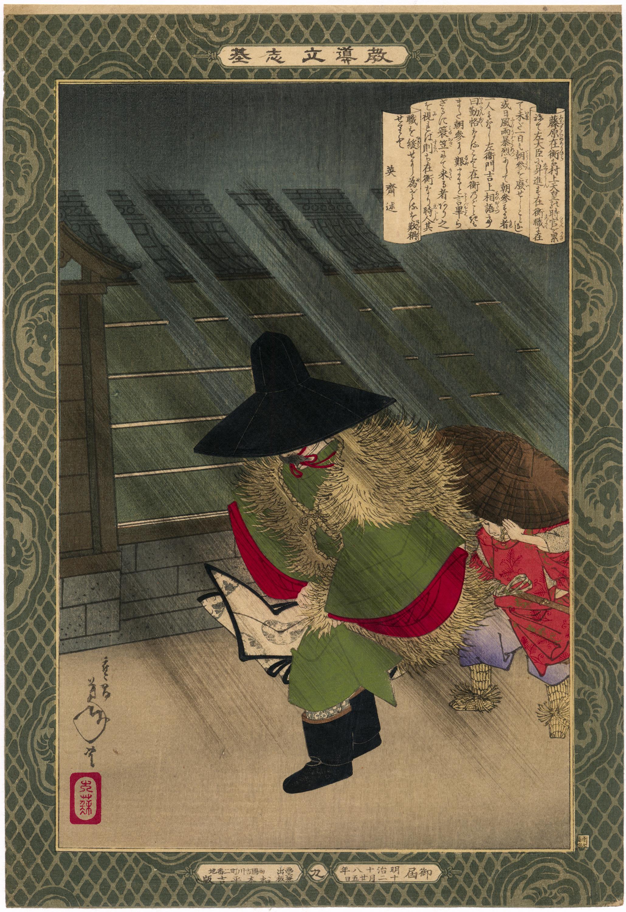 芳年芳年 – ページ 46 – Egenolf Gallery Japanese Prints