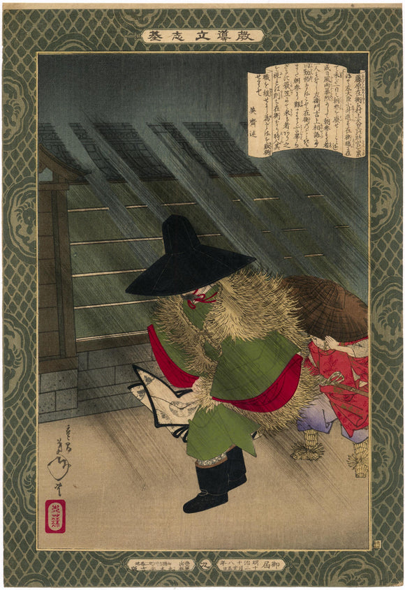 Yoshitoshi: Fujiwara Arihira in the rain