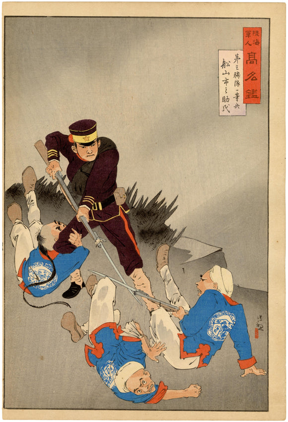 Kiyochika: Japanese Soldier with Three Chinese Soldiers
