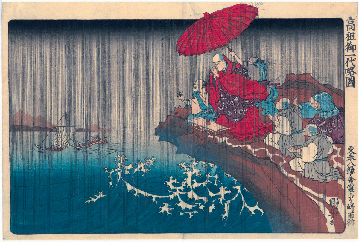 Kuniyoshi: The Priest Nichiren’s prayers for rain are answered by a do ...