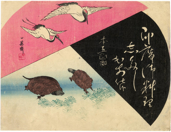 Utagawa Yoshitsuya: Fan Print of Cranes and Turtles