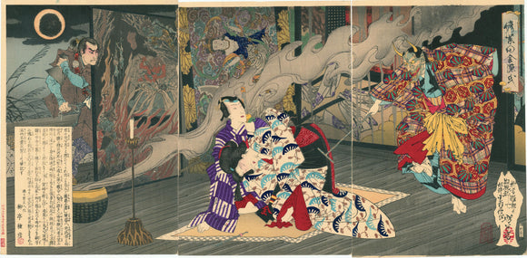 Yoshitoshi: The Other Murasaki with Genji in the Provinces