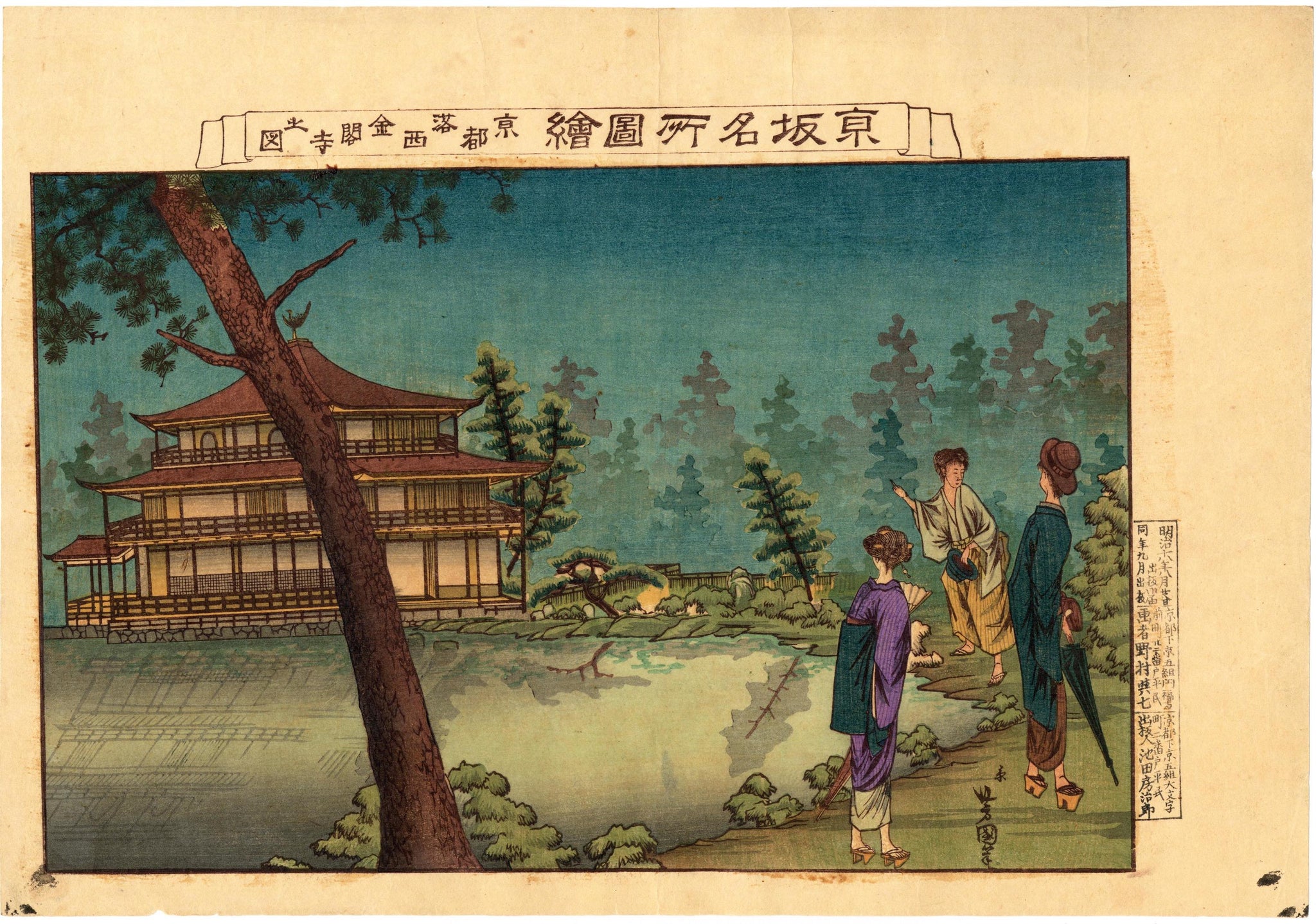 Catalog - Recently Sold - Fuji Arts Japanese Prints