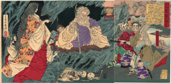 Yoshitoshi: Triptych of Supernatural Beings (Shirazunoyabu yawata no jikkai)