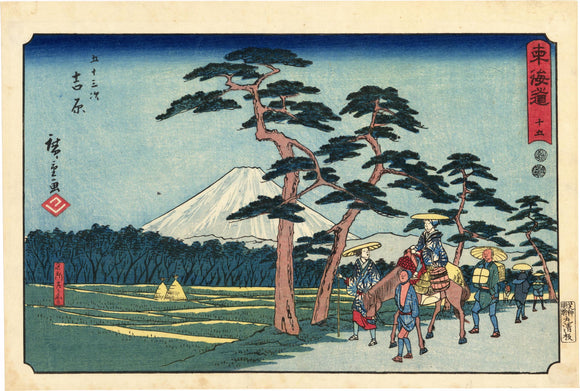 Hiroshige: Station Yoshiwara