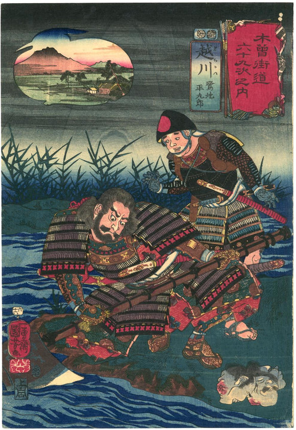 Kuniyoshi: Station Echikawa: Saginoike Heikurô