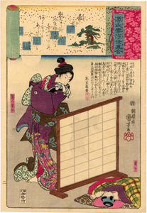 Kuniyoshi: Chapter 2, Hahakigi (Broom Tree)