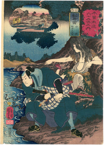Kuniyoshi: Yamauba and Matsui Tamajirô