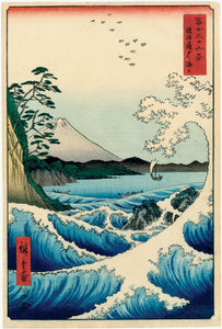 Hiroshige: The Sea at Satta (Suruga Satta no kaijô)
