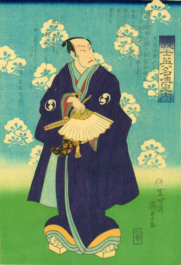 Utagawa Kunisada II: The very poised actor Oboshi Yuranosuke holding a fan against an abstracted background.