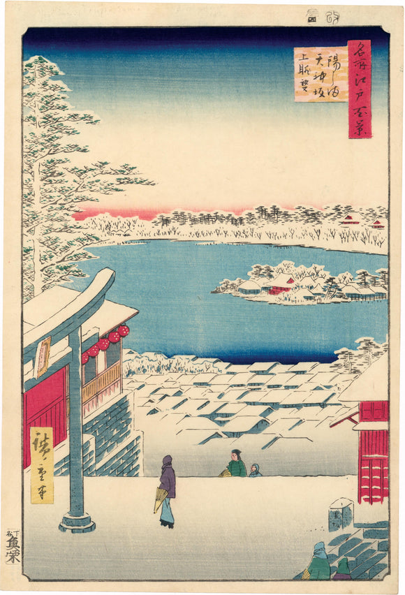 Hiroshige: Hilltop View, Yushima Tenjin Shrine
