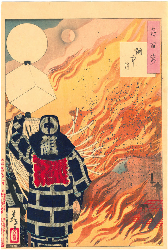 Yoshitoshi: Moon and Smoke (enchû no tsuki)
