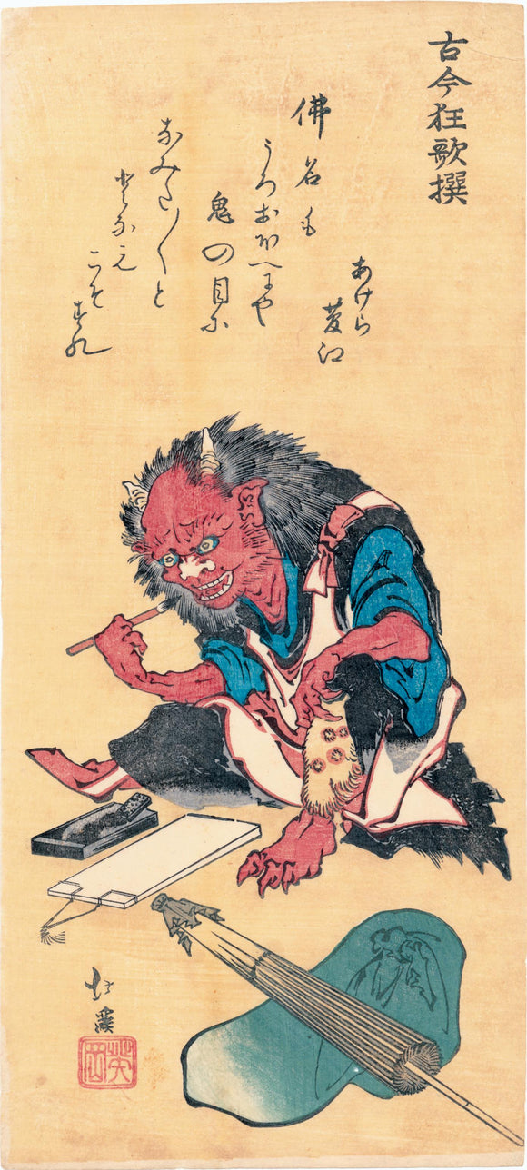 Hokkei: Demon About to Inscribe his Sins on a Writing Pad (Sold)
