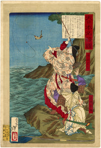 Yoshitoshi: Empress Jingô Fishing