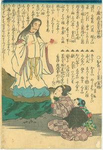 Utagawa Yoshikazu: Bad and Good for Curing Measles  (mashin yôsei kinmotsu onajiku yoki shokumotsu)