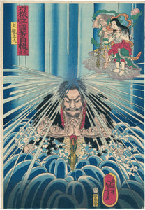 Kuniyoshi: Mongaku beneath a waterfall
