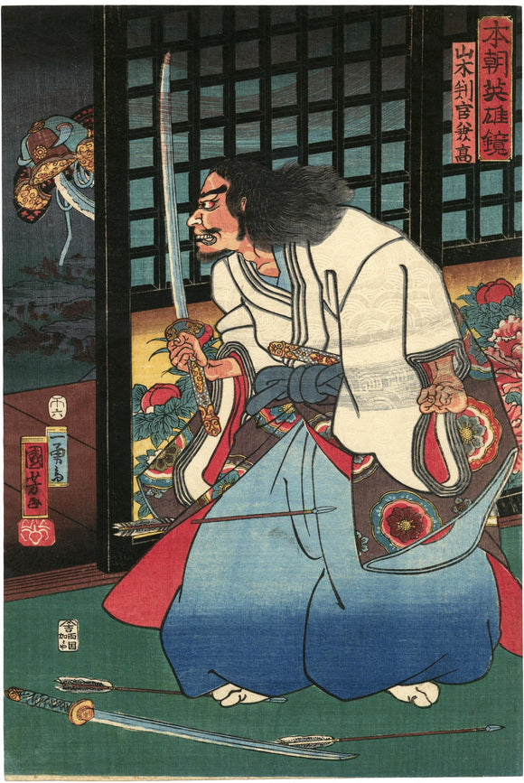 Kuniyoshi: Warrior with raised sword