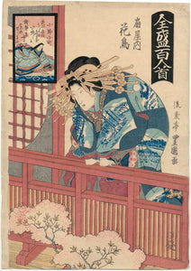 Utagawa Toyokuni II: Courtesan Leaning on a Railing