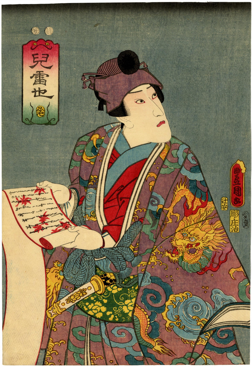 Kunisada: Jiraiya the Frog Magician Reading Letter (Sold) – Egenolf ...