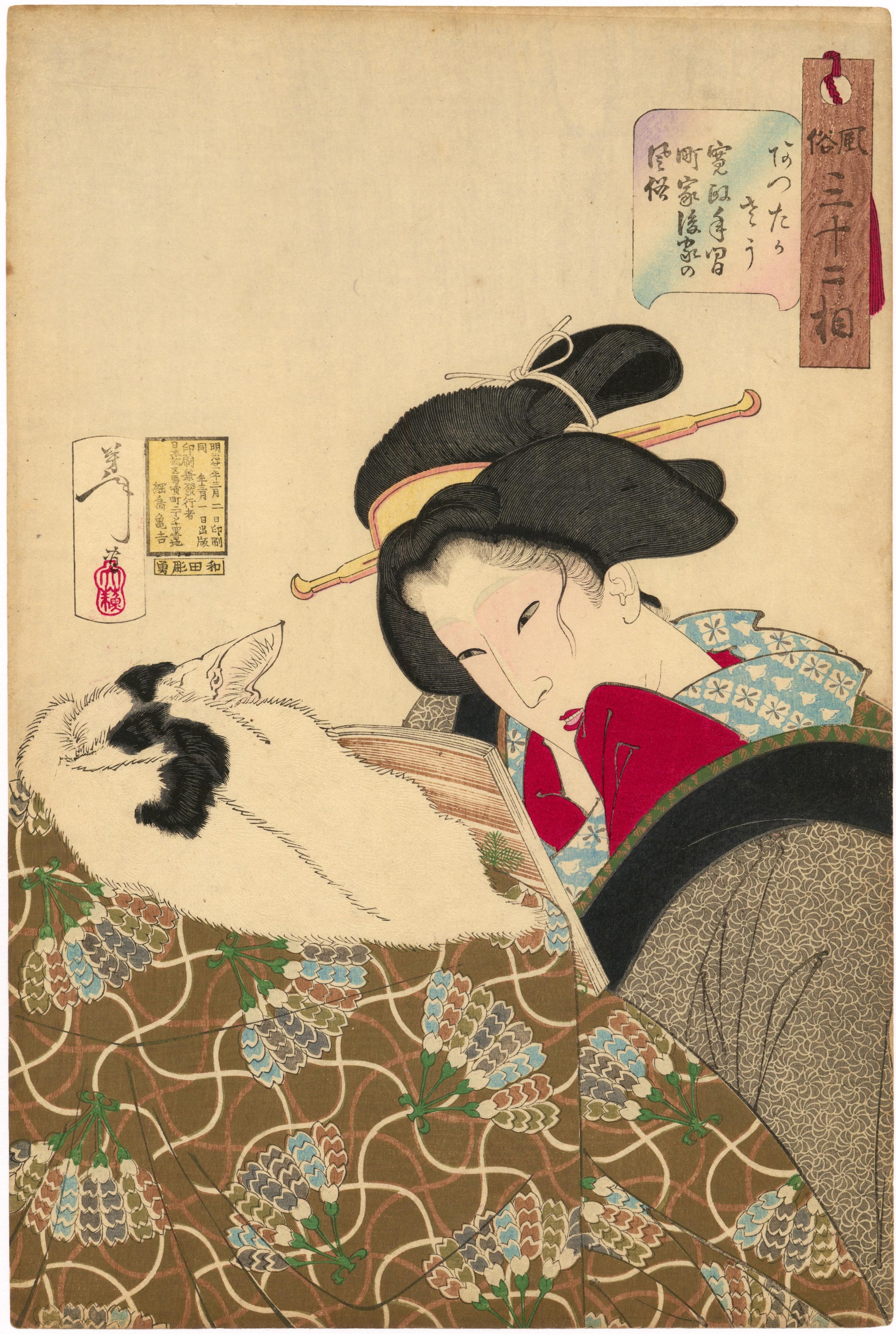 商品 – ページ 327 – Egenolf Gallery Japanese Prints