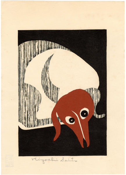 斎藤清：ダックスフント（販売） – Egenolf Gallery Japanese Prints