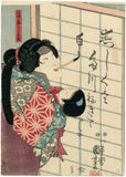 Kuniyoshi: Kizonohuna writing on a screen (Sold)