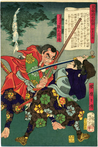 Yoshitoshi: Famous swordsman fighting the tengu king