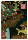 Yoshifusa: Samurai and tigers (Sold)