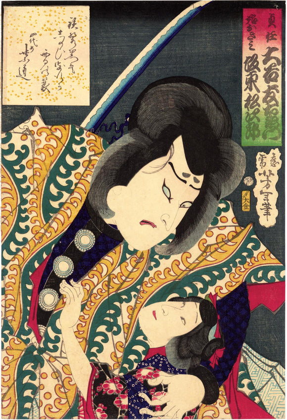 Yoshitoshi: Early Actor Print