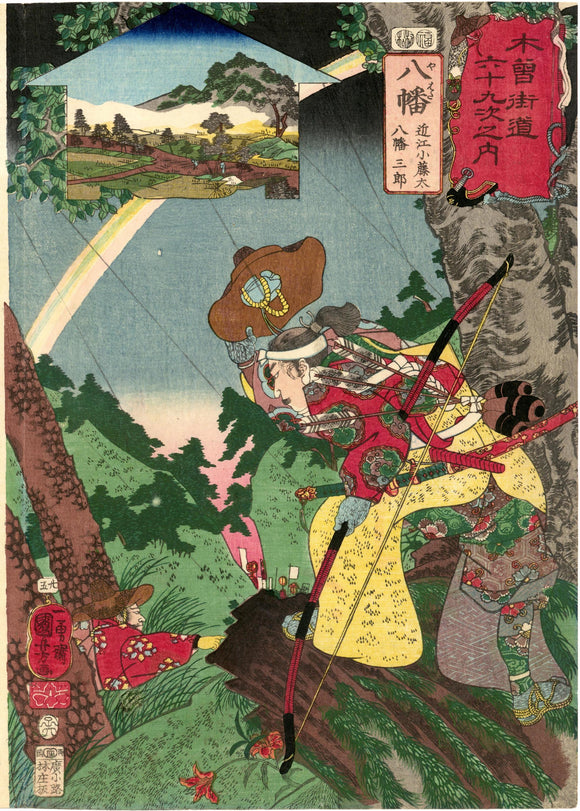 Kuniyoshi: Yawata: Archer and Rainbow