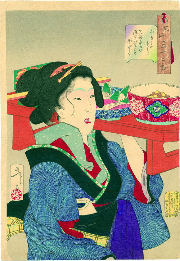 Yoshitoshi: “Looking weighed-down: the appearance of a waitress at Fukagawa in the Tempo era”.