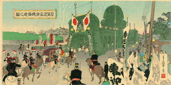 Toshiaki: Picture of People Welcoming the Emperor’s Carriage (Seiga Kankô Shimin Hôgei no zu)