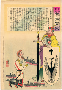 Kiyochika: Kuropatkin Pleading with St. Andrew