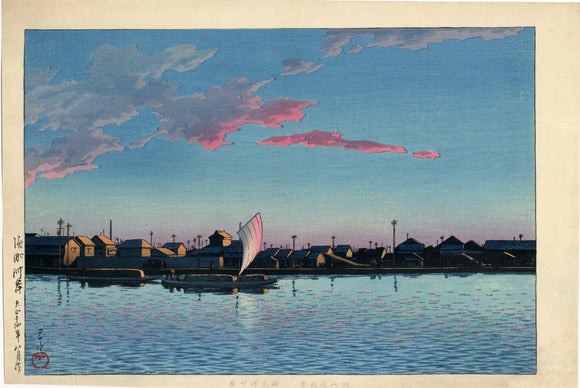 Hasui: Hama-chô Riverbank. This work was produced in conjunction with “Evening Cool” by Ito Shinsui by Isetatsu.