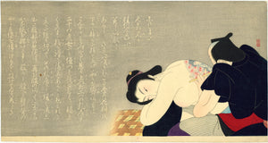 Kōmura Settai: “Tattoo”, from the series illustrating the novel “Odenjigoku” (by Kunieda Kanji.) Privately published for the use of the author. Rare.