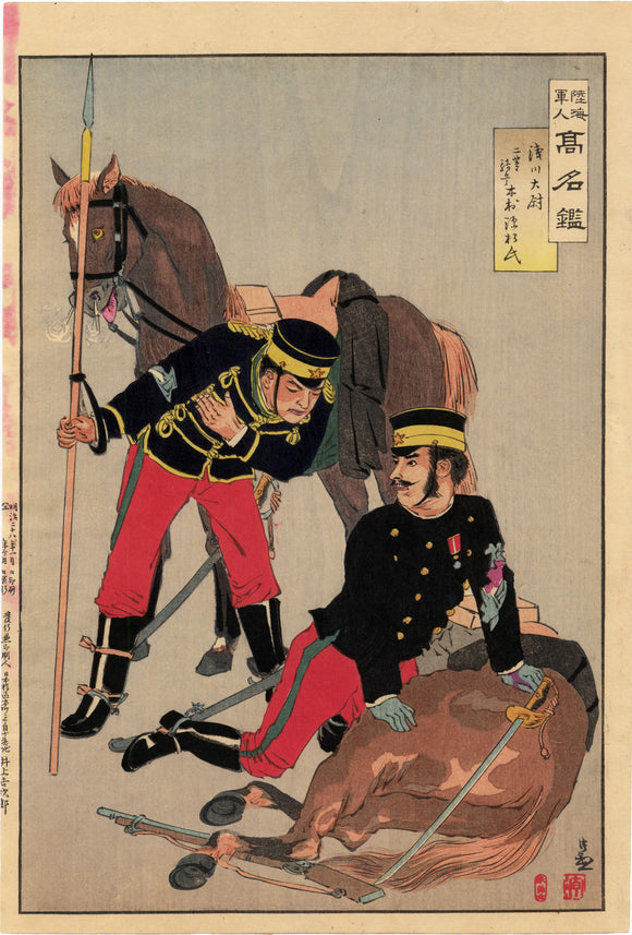 Kiyochika: Captain Asakawa and Trooper Gemmatsu