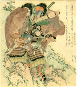 Hokusai: Hatakeyama Shigetaka carrying his horse