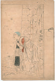 芳年：傘を持った僧侶の絵（販売）