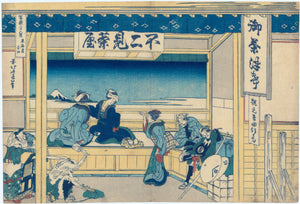 Hokusai: Yoshida on the Tôkaidô from “Thirty-six Views of Mt Fuji”. Travelers admire the view of Fuji from the Fujimi (“Fuji View”) Teahouse.
